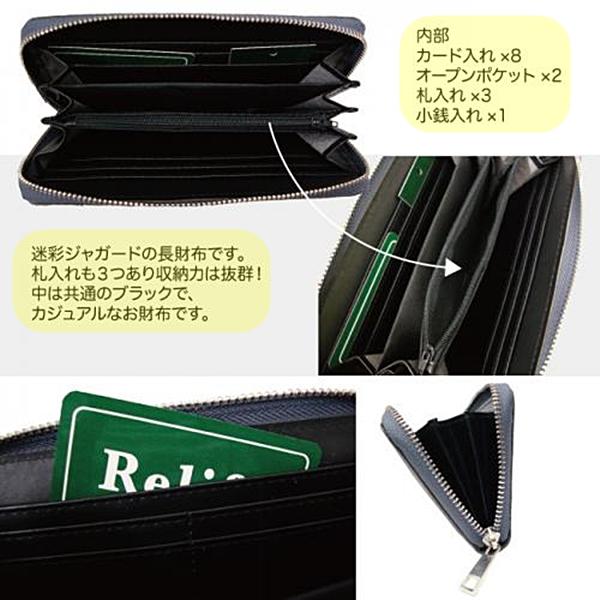 長財布 迷彩ジャガード メンズ財布 財布 ウォレット 迷彩柄 カモフラージュ カモフラ メンズ 紳士 男性 三方束入れ W-397 送料無料 |  | 04