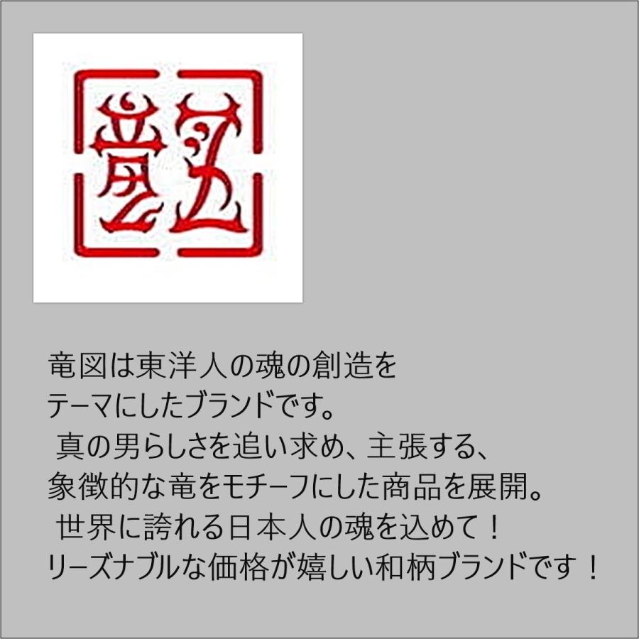 リュウズ 竜図 阿吽双龍 和柄スニーカー ホワイト 26〜29cm