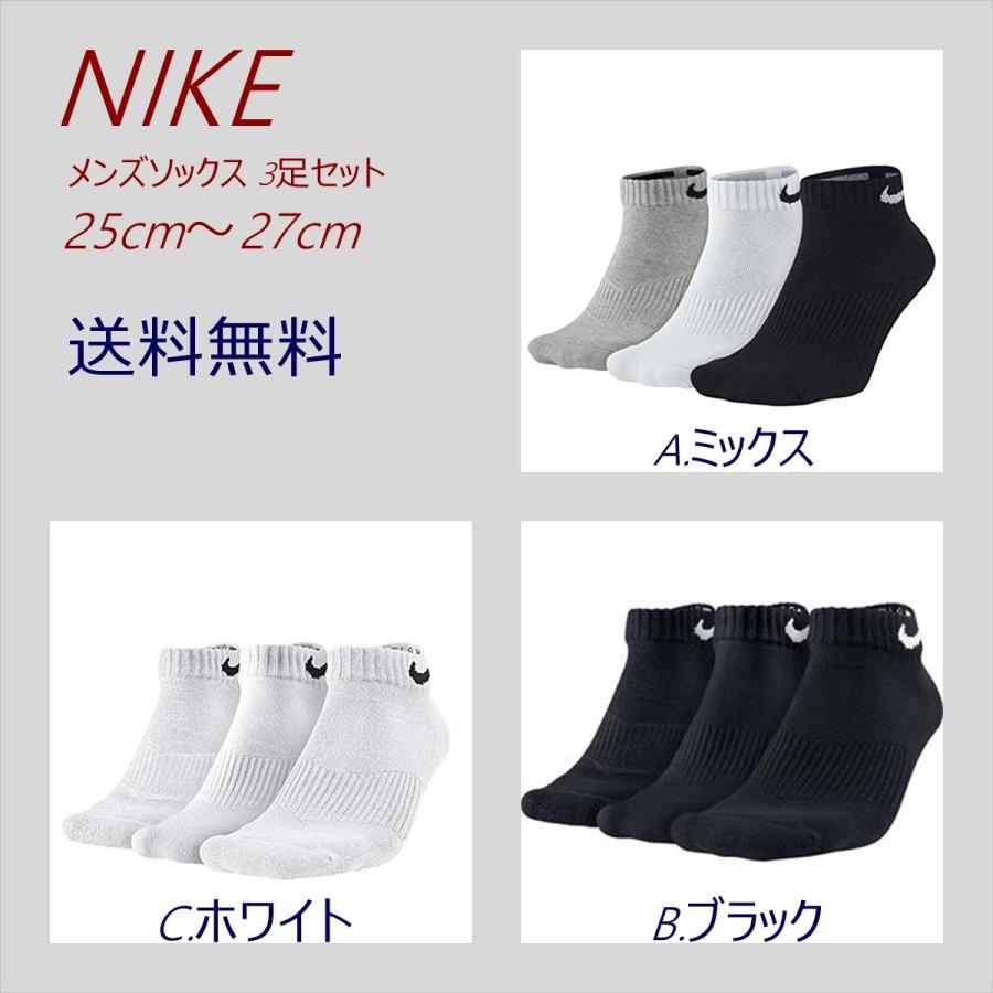 Nike 3pコットン ショートソックス くるぶし丈靴下 Sx4701 25 27cm ブラック ホワイト ミックス 送料無料 Msoc007 Rovel 通販 Yahoo ショッピング