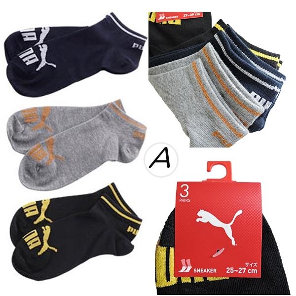 PUMA（プーマ） ベーシック ロゴ ソックス 靴下 スニーカー丈 くるぶし