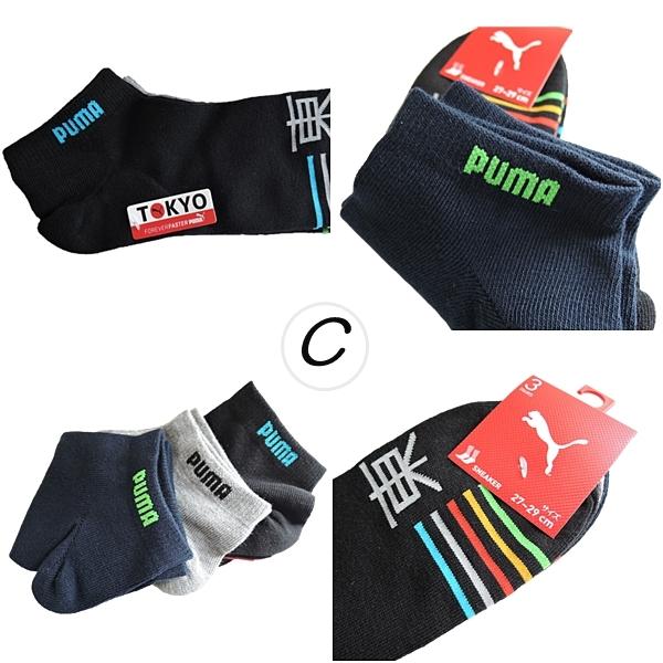 PUMA（プーマ） ベーシック ロゴ ソックス 靴下 スニーカー丈 くるぶし