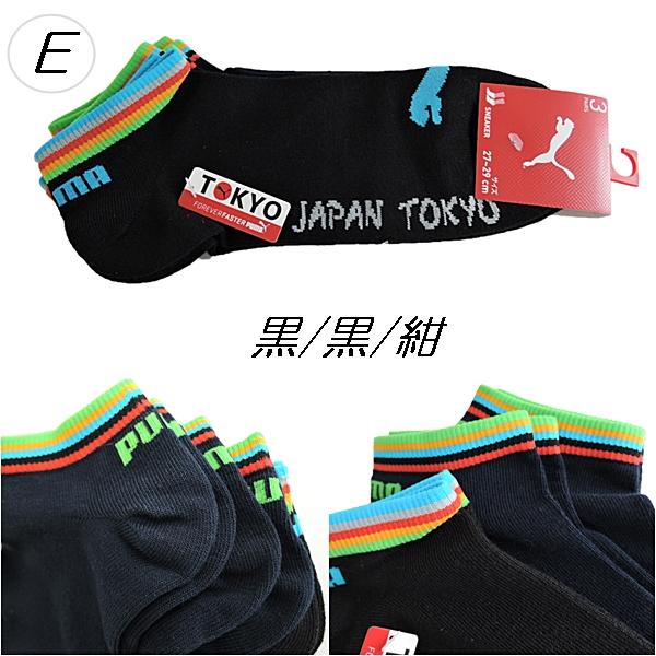 PUMA（プーマ） ベーシック ロゴ ソックス 靴下 スニーカー丈 くるぶし