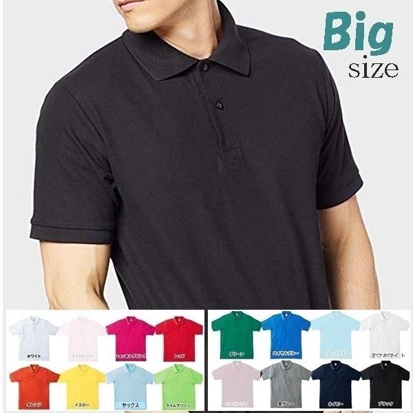 出群 ポロシャツ 半袖 メンズ ビッグサイズ Bigサイズ 大きいサイズ 4l 5l 3xl 4xl ドライ 鹿の子 無地 カノコ ポロ スポーツ ゴルフ 送料無料 Aynaelda Com