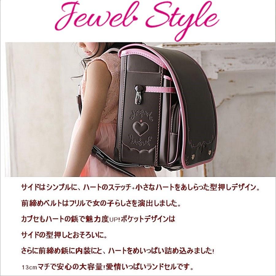 ジュエルスタイル 限定特別価格 30％OFF ランドセル ふわりぃ 2020年