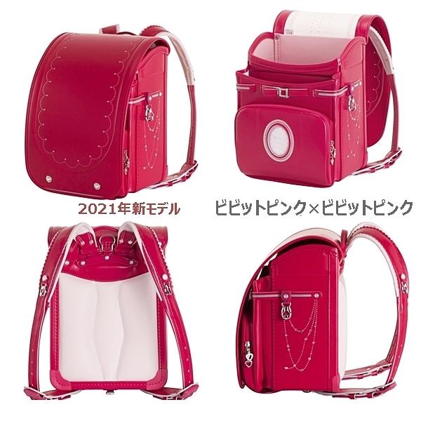 ふわりぃ 限定特別価格 ランドセル プレミアムコレクション Premium