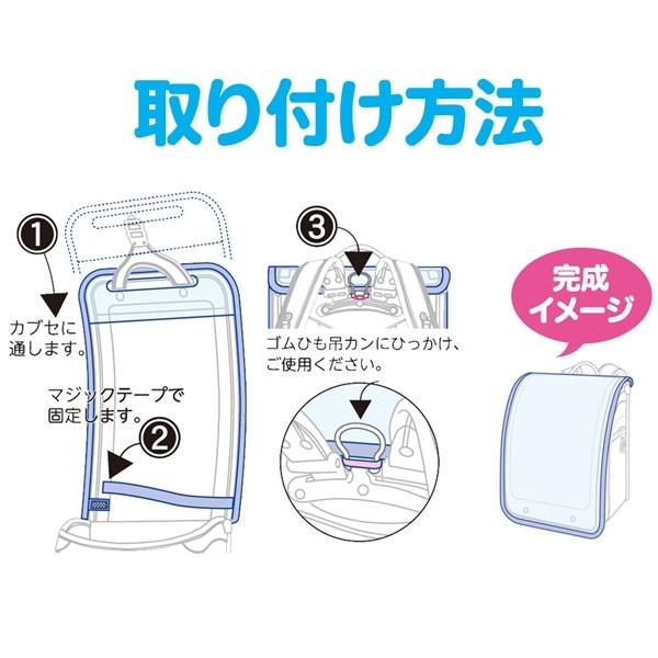 ランドセルカバー Mサイズ 男 女 ふわりぃ ランドセル透明カバー 取り付け簡単 送料無料 |  | 02