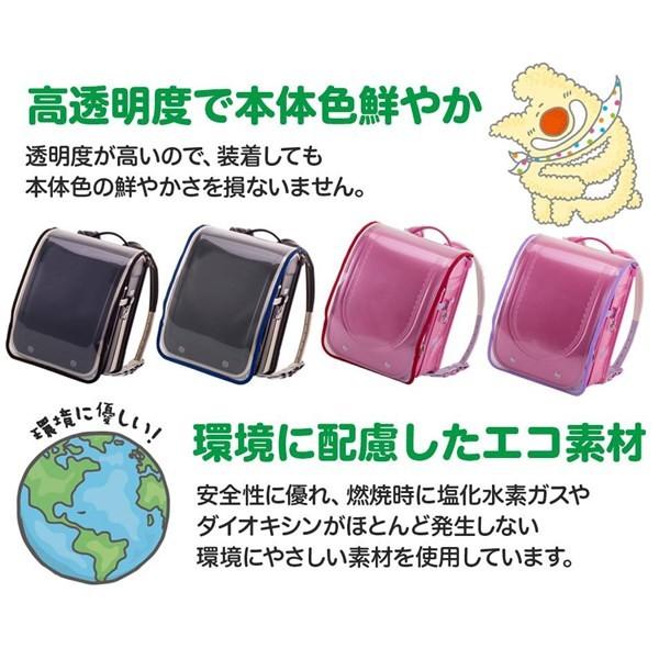 ランドセルカバー Lサイズ 男 女 ふわりぃ ランドセル透明カバー