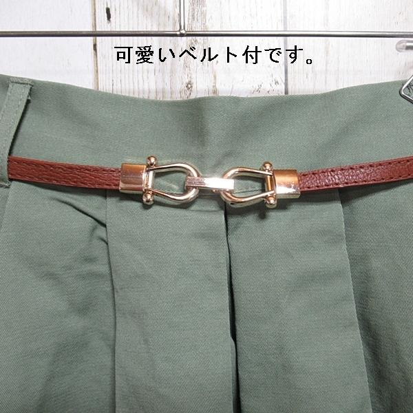 ひざ丈スカート ベルト付きスカート フレアスカート Aライン カジュアルスカート フリーツスカート モスグリーン ベルト付 Mサイズ 送料無料 |  | 07