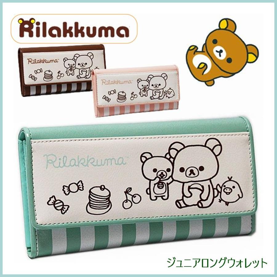 リラックマ かぶせ束入れ 長財布 RK-311PK Rilakkuma 財布 サイフ さいふ ロングウォレット｜rovel