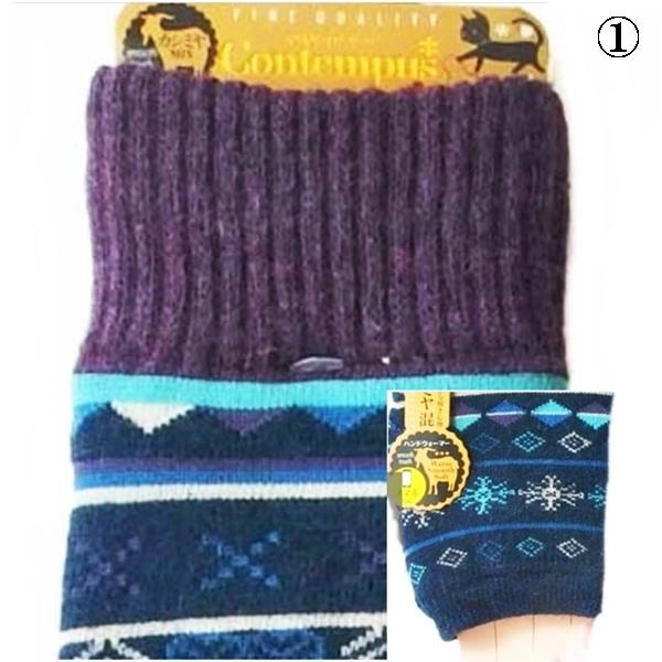 アームウォーマー アームカバー カシミヤ混 ハンドウォーマー ノルディック柄 北欧柄 ニットアームウォーマー ファッション 手袋 指なし  防寒対策 送料無料 |  | 04