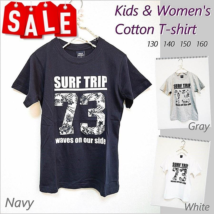 Tシャツ キッズTシャツ レディースTシャツ 綿 コットン 半袖 セット 白 グレー 紺 URBAN REPUBLIC 2枚選んで580円 | 