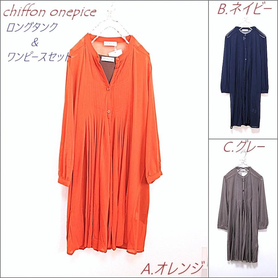 2枚セット チュニック シフォン ワンピース シャツワンピース