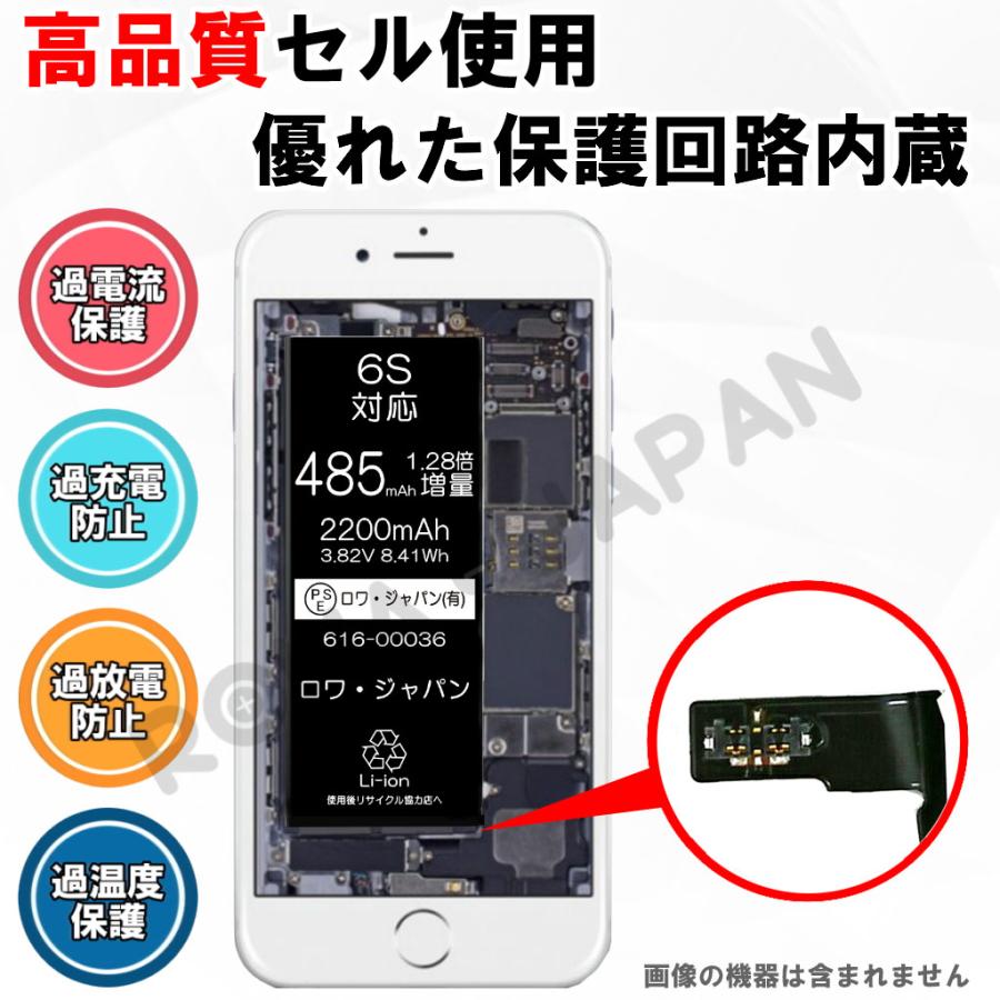 iPhone 6s 大容量1.28倍 バッテリー 交換 PDF説明書 工具付き iPhone 6s 大容量1.28倍 バッテリー 交換 PDF説明書 工具付き