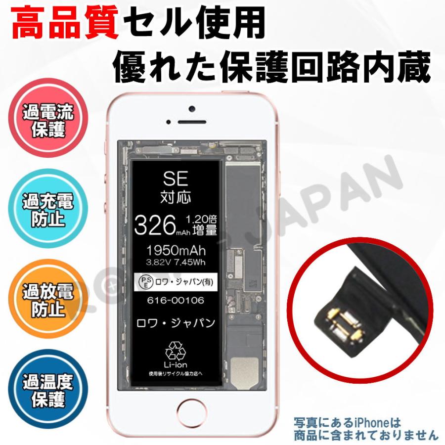 大容量1 2倍 Iphone Se 16 第1世代 交換 バッテリー 1950mah Pdf説明書 工具付き ロワ社名pseマーク付 616 ロワジャパン 通販 Yahoo ショッピング