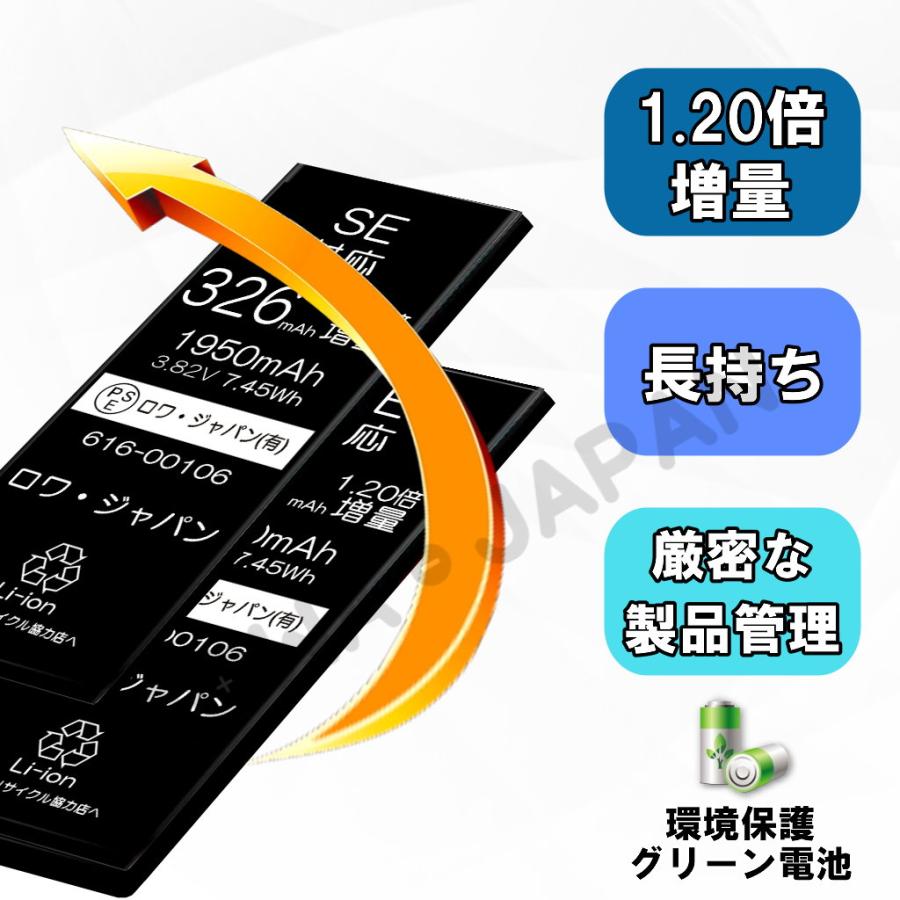 大容量1 2倍 Iphone Se 2016 第1世代 交換 バッテリー 1950mah Pdf説明書 工具付き ロワ社名pseマーク付 616 00106 ロワジャパン 通販 Yahoo ショッピング