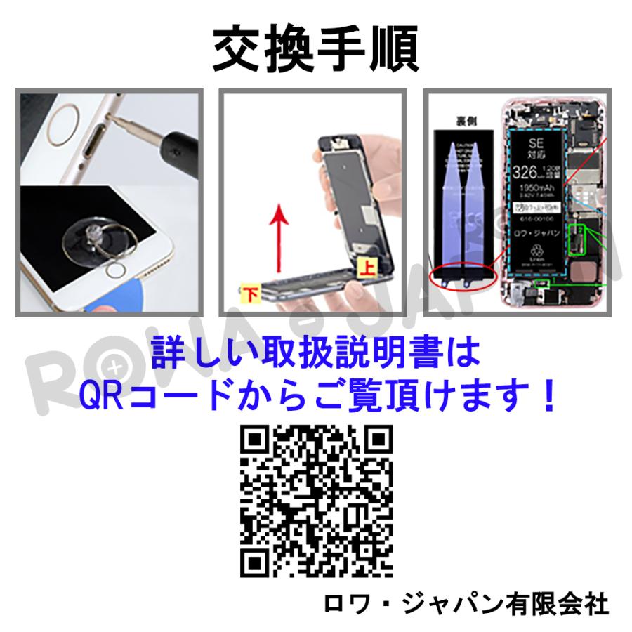 Iphone 7 交換 バッテリー Pdf説明書 工具セット付 国内向け ロワ社名pseマーク付 大容量 22mah 616 ロワジャパン 通販 Yahoo ショッピング