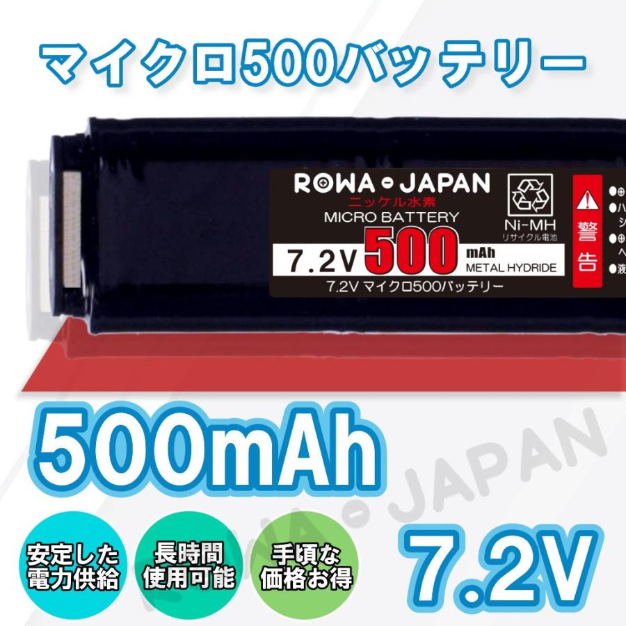 2個セット 東京マルイ対応 マイクロ500バッテリー 互換 電動ハンドガン 対応 TOKYO MARUI No.16 ニッケル水素 7.2V 500mAh ロワジャパン｜rowa｜02