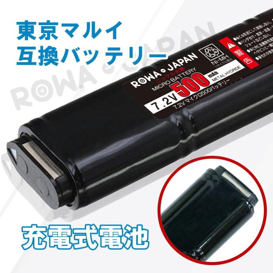 2個セット 東京マルイ対応 マイクロ500バッテリー 互換 電動ハンドガン 対応 TOKYO MARUI No.16 ニッケル水素 7.2V 500mAh ロワジャパン｜rowa｜04