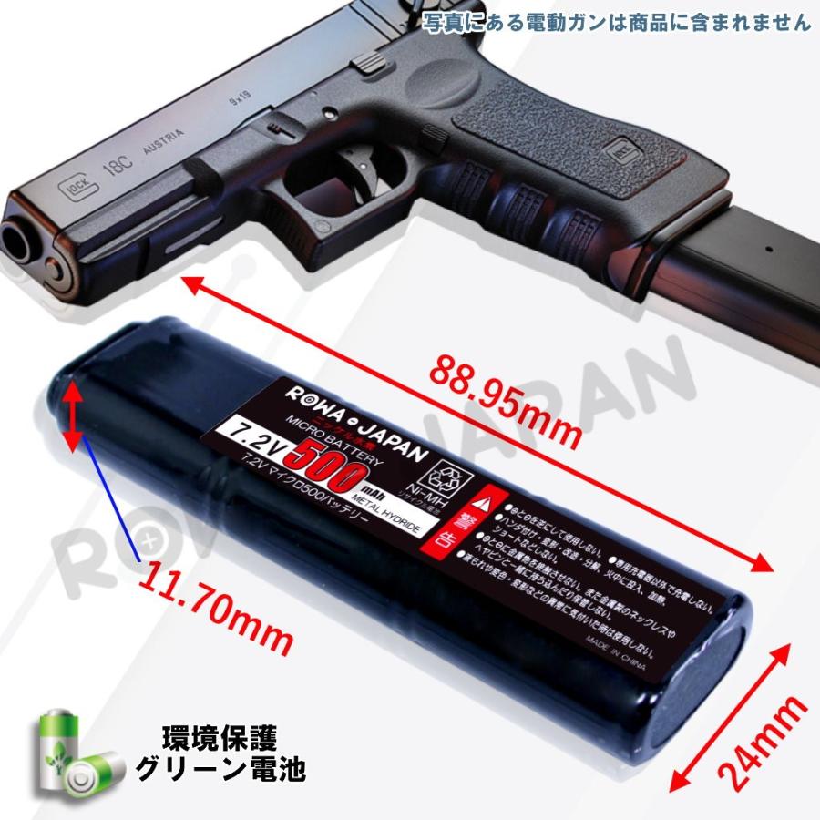 2個セット 東京マルイ対応 マイクロ500バッテリー 互換 電動ハンドガン 対応 TOKYO MARUI No.16 ニッケル水素 7.2V 500mAh ロワジャパン｜rowa｜06