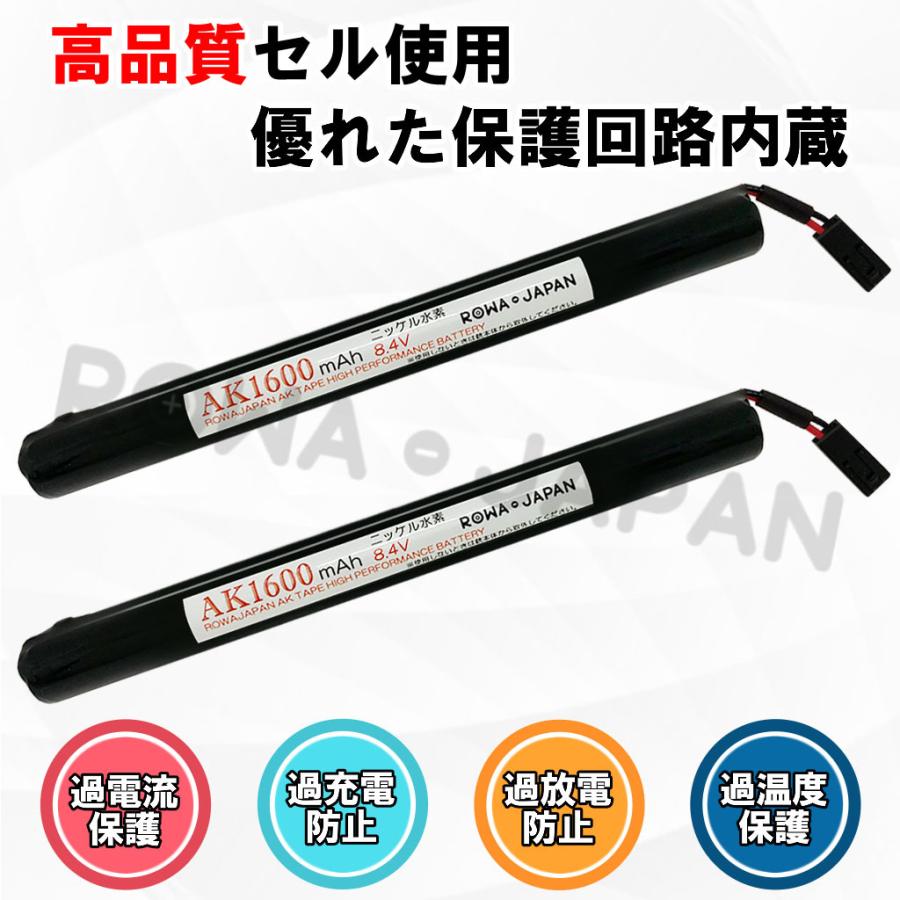 2個セット 東京マルイ対応 AK バッテリー 互換 8.4V ニッケル水素 大容量 1600mAh No.166 AK47 HC AK47S H&K MP5K HC 電動ガン用 ロワジャパン｜rowa｜03