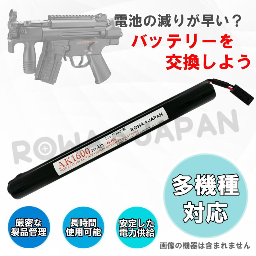 東京マルイ対応 AK バッテリー 互換 8.4V ニッケル水素 大容量 1600mAh No.166 AK47 HC AK47S H&K MP5K HC 電動ガン用 ロワジャパン｜rowa｜02