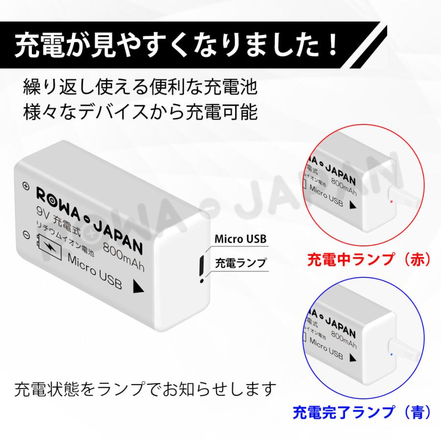 経済型 USB充電式 2個セット 9V 電池 充電池 006P型 6F22 リチウムイオン 角形 電池 USBケーブル 電池ケース付き 9V形 6P型 ロワジャパン｜rowa｜02