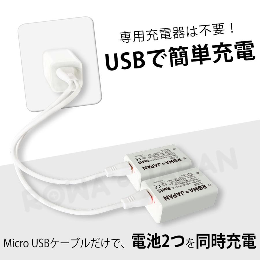 経済型 USB充電式 2個セット 9V 電池 充電池 006P型 6F22 リチウムイオン 角形 電池 USBケーブル 電池ケース付き 9V形 6P型 ロワジャパン｜rowa｜03