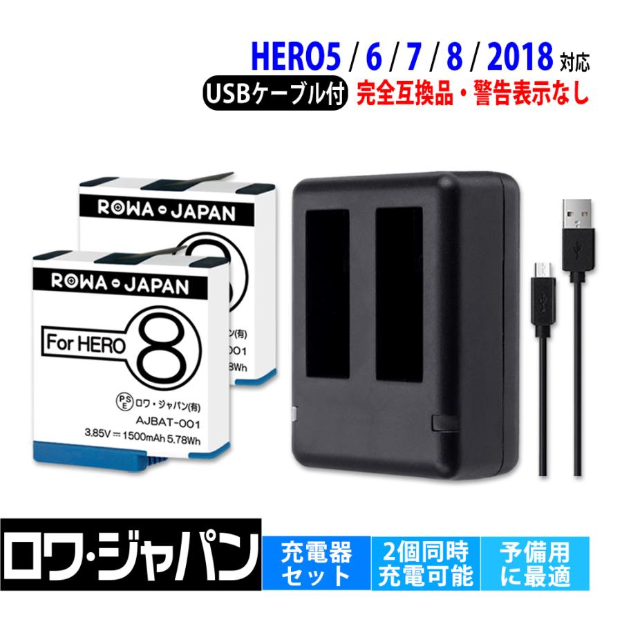 純正品と完全互換 GoPro対応 HERO8 HERO7 HERO6 HERO5 対応 互換 バッテリー 2個 AADBD-001 互換 USB 充電器 ロワジャパン :AABAT-001-2P-SET:ロワジャパン 通販 