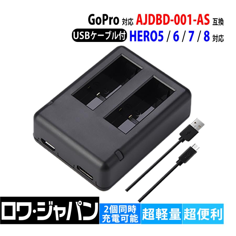GoPro ゴープロ HERO8 HERO7 HERO6 HERO5 USB充電器 最大81%OFFクーポン 対応 互換 2個同時充電可能 9周年記念イベントが AADBD-001 ロワジャパン