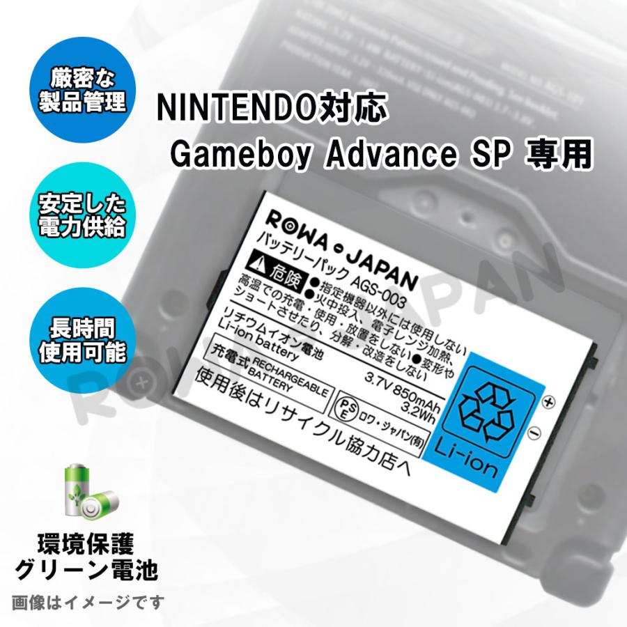 増量使用時間42 Up 任天堂 ゲームボーイアドバンスsp Gba Sp Ags 003 互換 バッテリー ロワジャパン Ags 003 ロワジャパン 通販 Yahoo ショッピング