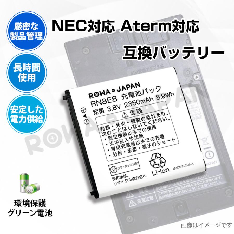 USB マルチ充電器 と NEC対応 Aterm MR04LN NTTdocomo対応 N-06E 用 AL1-003988-001 互換 バッテリー  ロワジャパン モバイルルーター