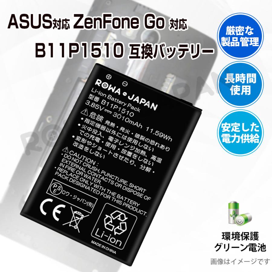 ロワジャパン 【互換品】 ASUS対応 ZenFone Go ZB551KL 対応 B11P1510