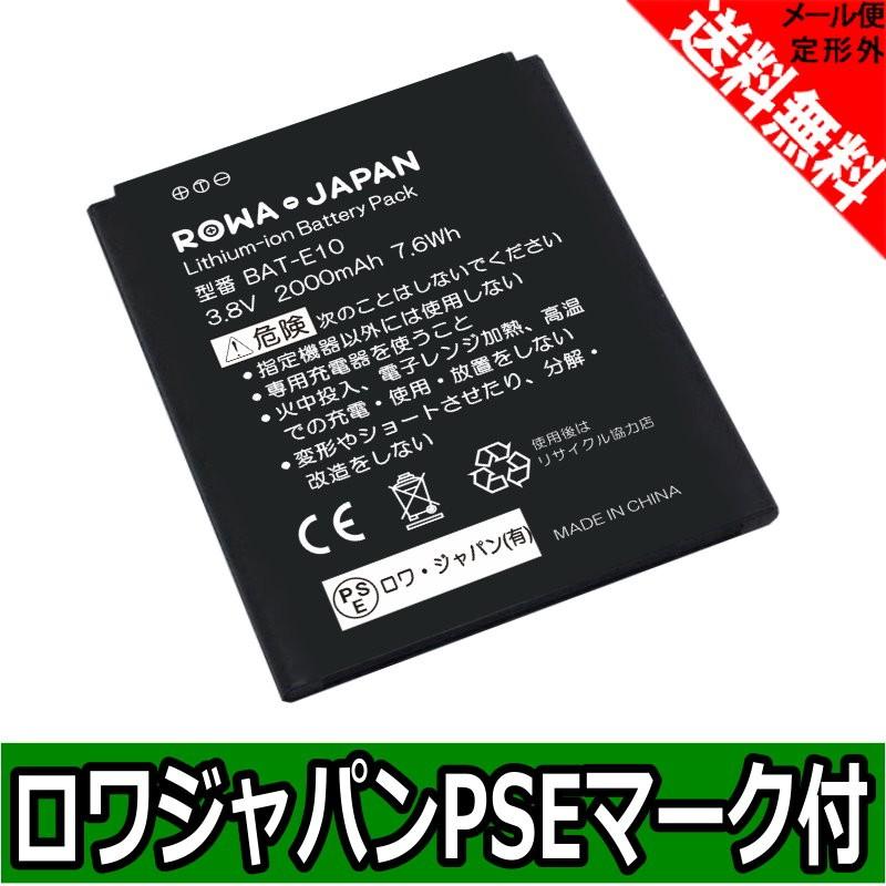 エイサー Acer Liquid Z530 T02 の Bat E10 互換 バッテリー ロワジャパンpseマーク付 Bat E10 ロワジャパン 通販 Yahoo ショッピング
