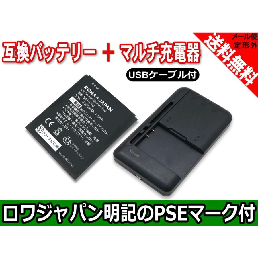 Usb マルチ充電器 と エイサー Acer Liquid Z530 の Bat E10 互換 バッテリー ロワジャパン Bat E10 Set2 ロワジャパン 通販 Yahoo ショッピング