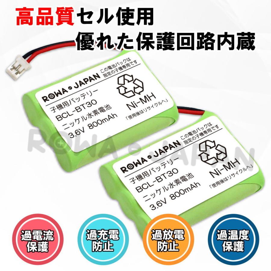 ブラザー BCL-BT30 / パナソニック対応 KX-FAN39 BK-T403 HHR-T403 コードレス子機 互換 充電池 ロワジャパン :BCL-BT30-C:ロワジャパン - 通販 - Yahoo!ショッピング ブラザー BCL-BT30 / パナソニック対応 KX-FAN39 BK-T403 HHR-T403 コードレス子機 互換 充電池 ロワジャパン :BCL-BT30-C:ロワジャパン - 通販 - Yahoo!ショッピング