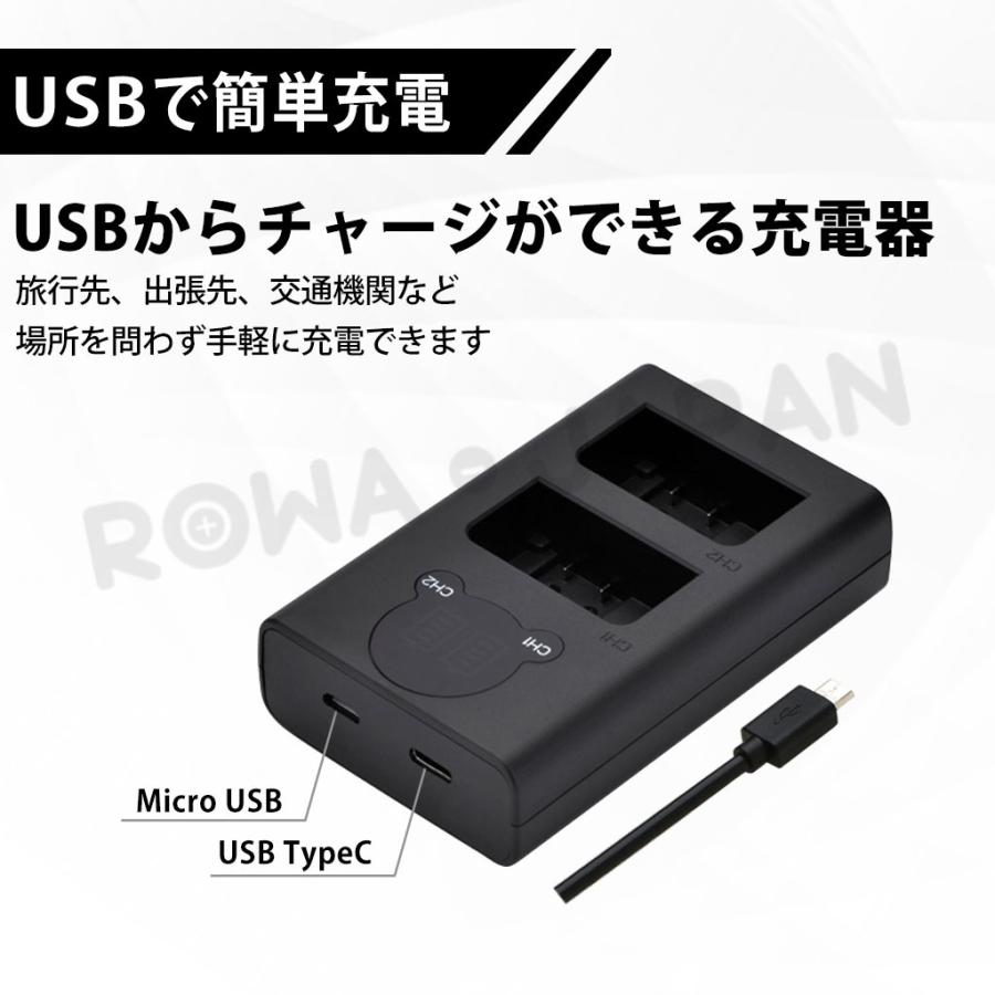 【2個同時充電】Olympus対応 OM SYSTEM OM-1 の BCX-1 互換 USB 充電器 BLX-1 純正電池対応 ロワジャパン｜rowa｜02