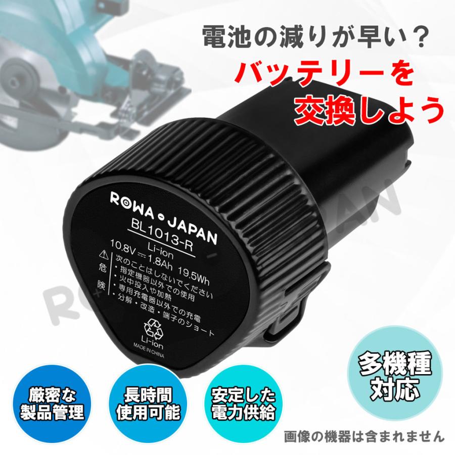 大容量1.38倍 マキタ対応 BL1013 BL1014 A-48692 互換 10.8V スライド式 掃除機 電動工具 用 バッテリー ロワジャパン｜rowa｜02