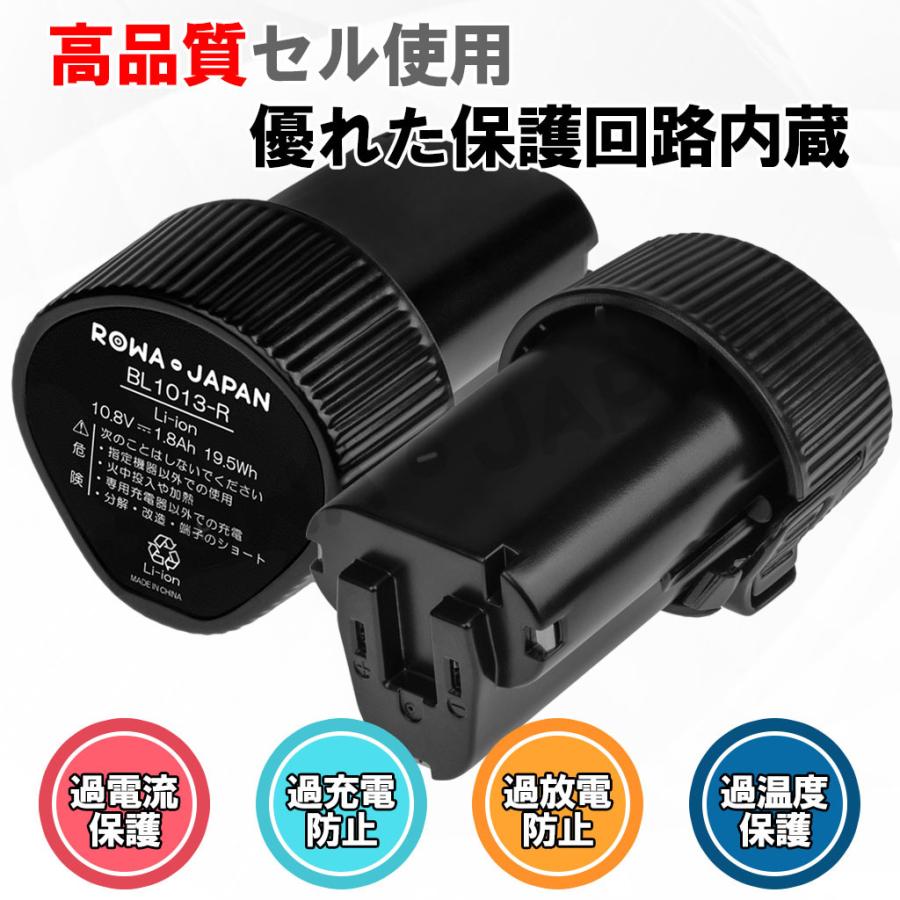 大容量1.38倍 マキタ対応 BL1013 BL1014 A-48692 互換 10.8V スライド