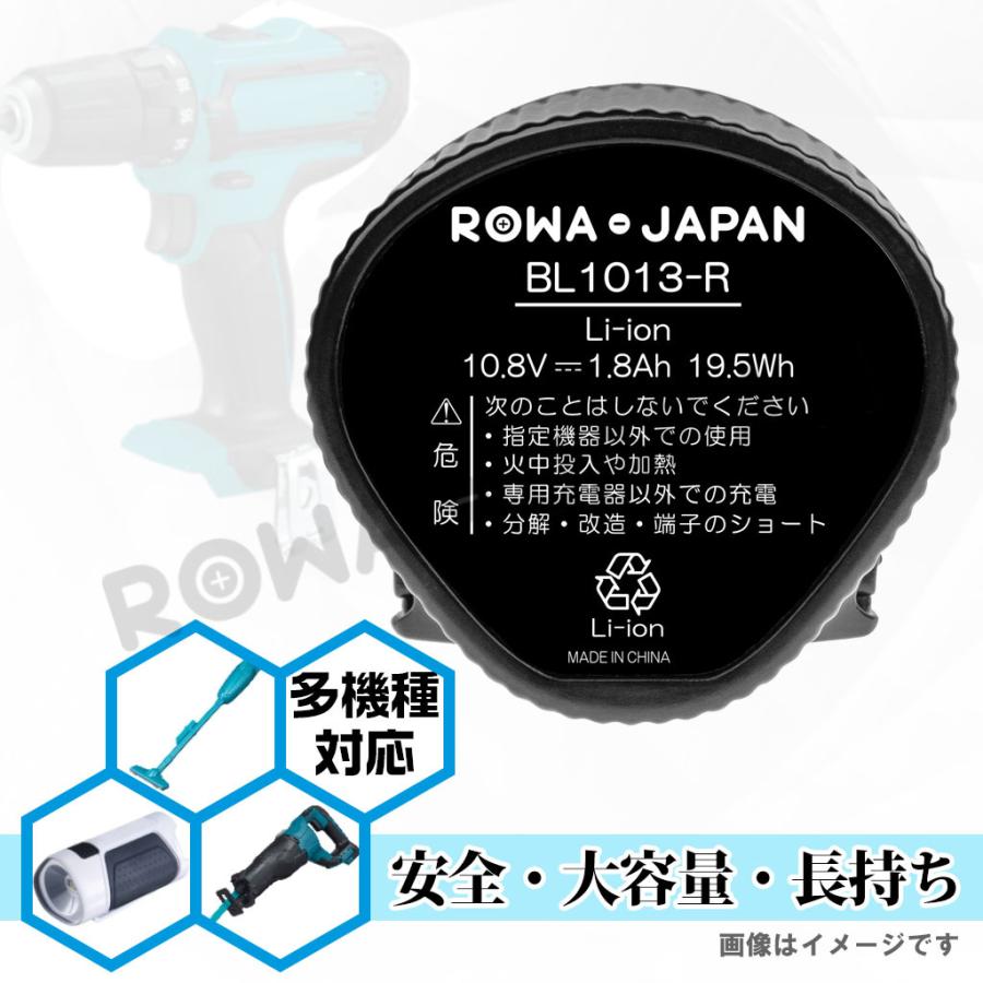 大容量1.38倍 マキタ対応 BL1013 BL1014 A-48692 互換 10.8V スライド式 掃除機 電動工具 用 バッテリー ロワジャパン｜rowa｜04