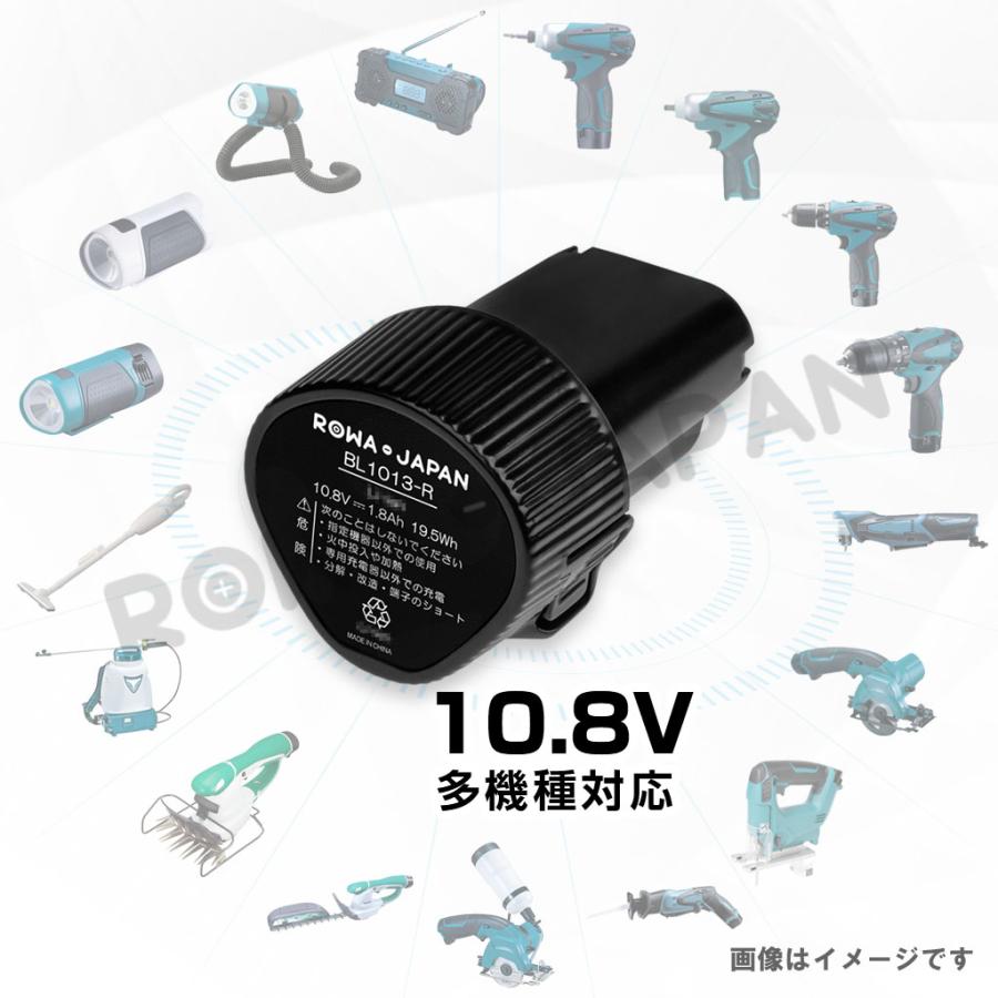 大容量1.38倍 マキタ対応 BL1013 BL1014 A-48692 互換 10.8V スライド式 掃除機 電動工具 用 バッテリー ロワジャパン｜rowa｜05