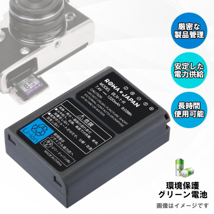 2個セット BLN-1 オリンパス対応 OLYMPUS対応 互換 バッテリー E-M1 E-M5 E-P5 対応 ロワジャパン｜rowa｜04