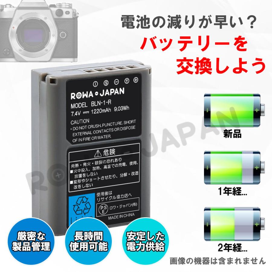 BLN-1 オリンパス OLYMPUS 互換 バッテリー E-M1 E-M5 E-P5 対応 ロワジャパン|rowa|02