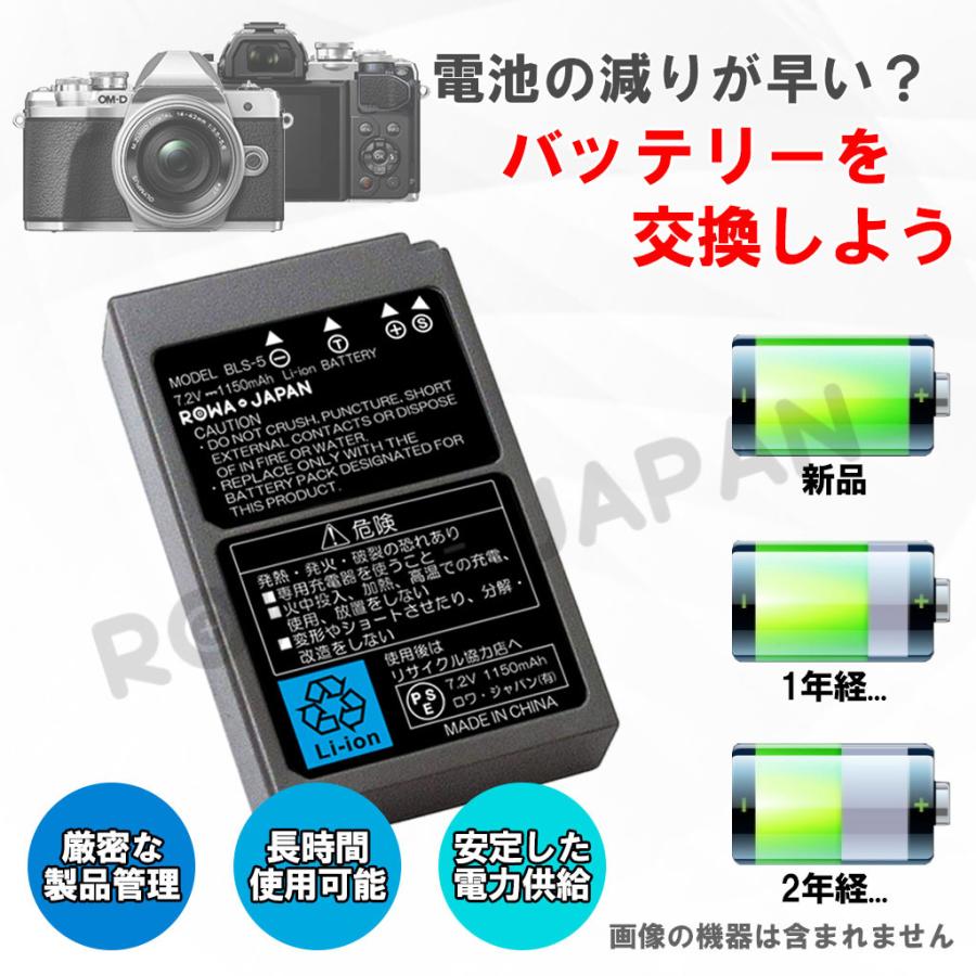 2個セット OLYMPUS オリンパス BLS-50 BLS-5 互換 バッテリー リチウムイオン充電池 純正充電器対応 ロワジャパン|rowa|02