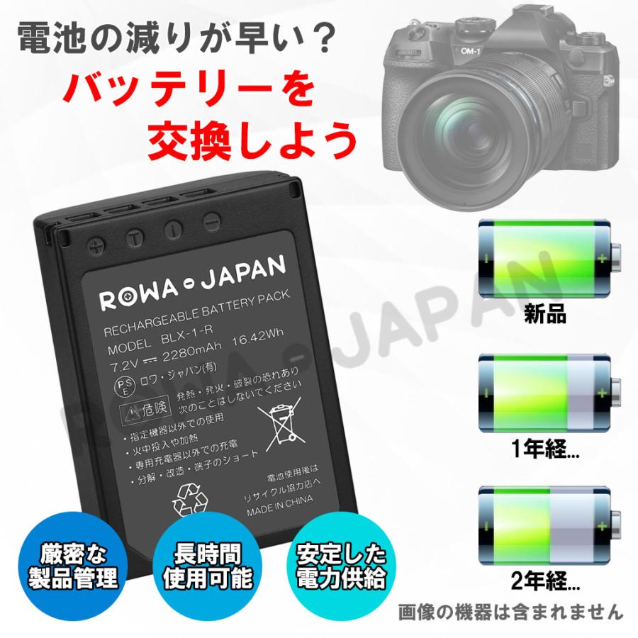 2280mAh Olympus対応 BLX-1 互換 バッテリー 純正充電器対応 ケース付き ロワジャパン OMDS OM-1 残量表示｜rowa｜02