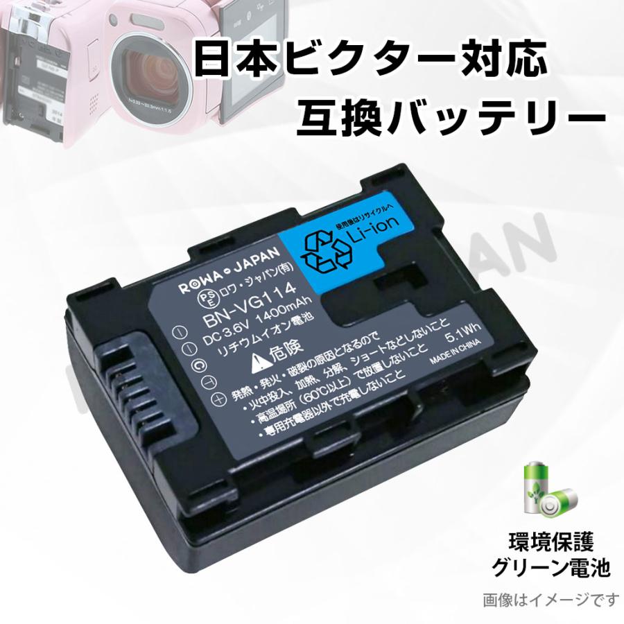 Everio 残量表示対応 JVC対応 日本ビクター対応 BN-VG114 互換 Everio 残量表示対応 JVC対応 日本ビクター対応 BN-VG114 互換