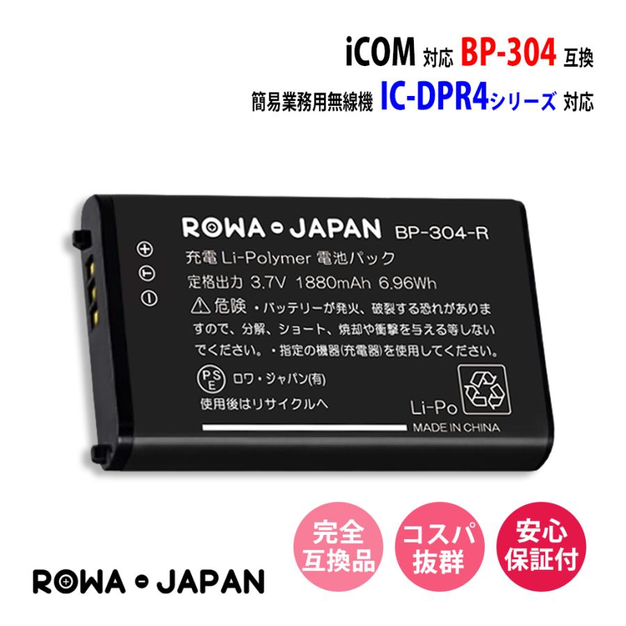 【2台セット】デジタル簡易無線 アイコム IC-DPR3 大容量バッテリーモデル IC-DPR3 | アイコム(ICOM) | 無線機・トランシーバー・インカム