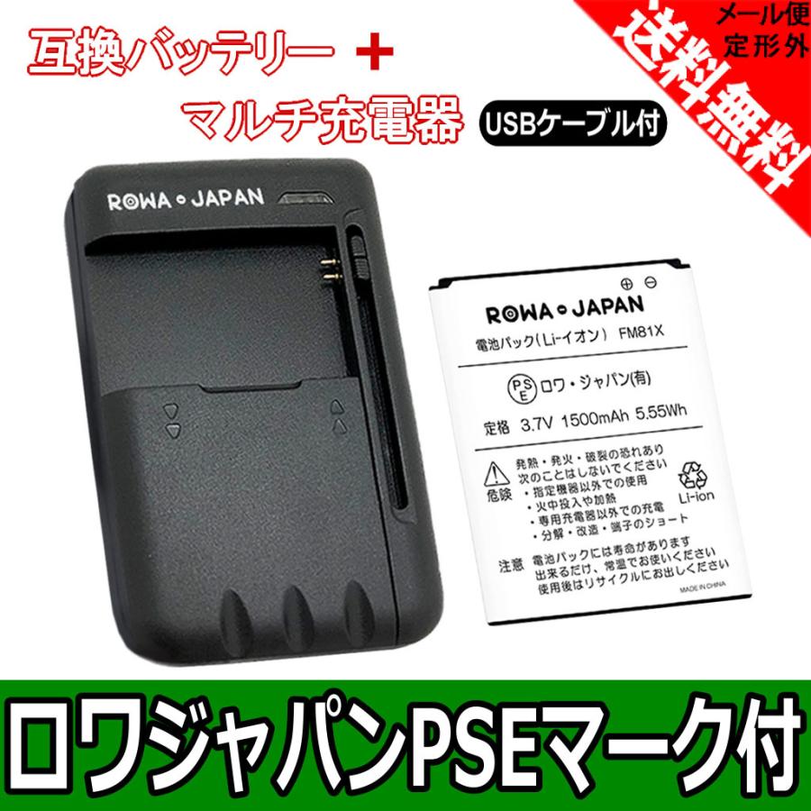 Usb マルチ充電器 と Maya System Bp Ft142a 互換 バッテリー ロワジャパンpseマーク付 Bp Ft142a Set2 ロワジャパン 通販 Yahoo ショッピング