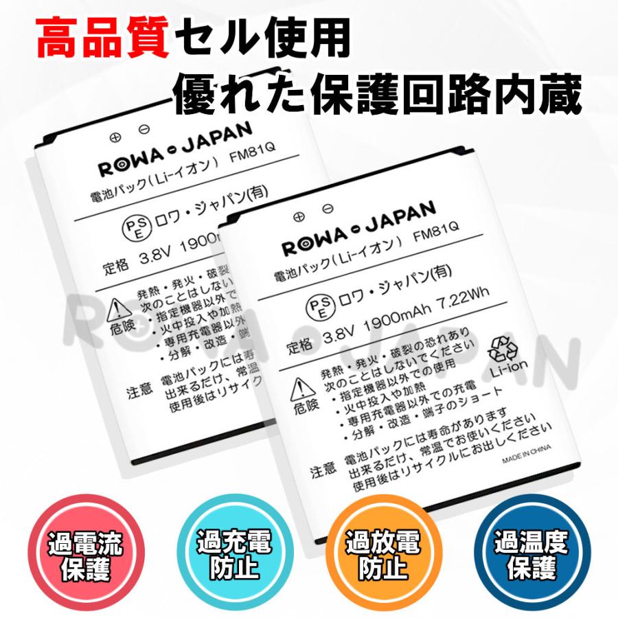 USB マルチ充電器 と BR-PRIORI3 ロワジャパン Priori3 用 2個セット FREETEL フリーテル 互換 バッテリー LTE USB マルチ充電器 と BR-PRIORI3 ロワジャパン Priori3 用 2個セット FREETEL フリーテル 互換 バッテリー LTE