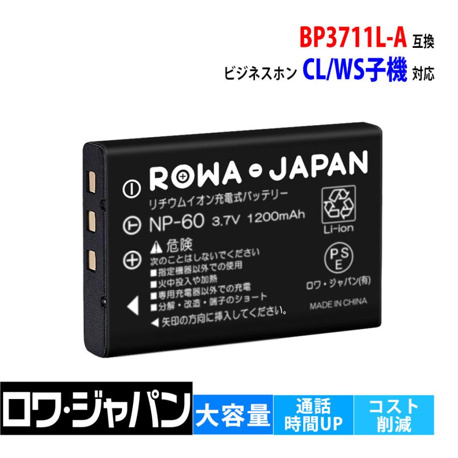 SAXA 大容量 SAXA対応 BP3711L-A NEC対応 LG3-9C1010-5 NTT対応 SAXA 大容量 SAXA対応 BP3711L-A NEC対応 LG3-9C1010-5 NTT対応