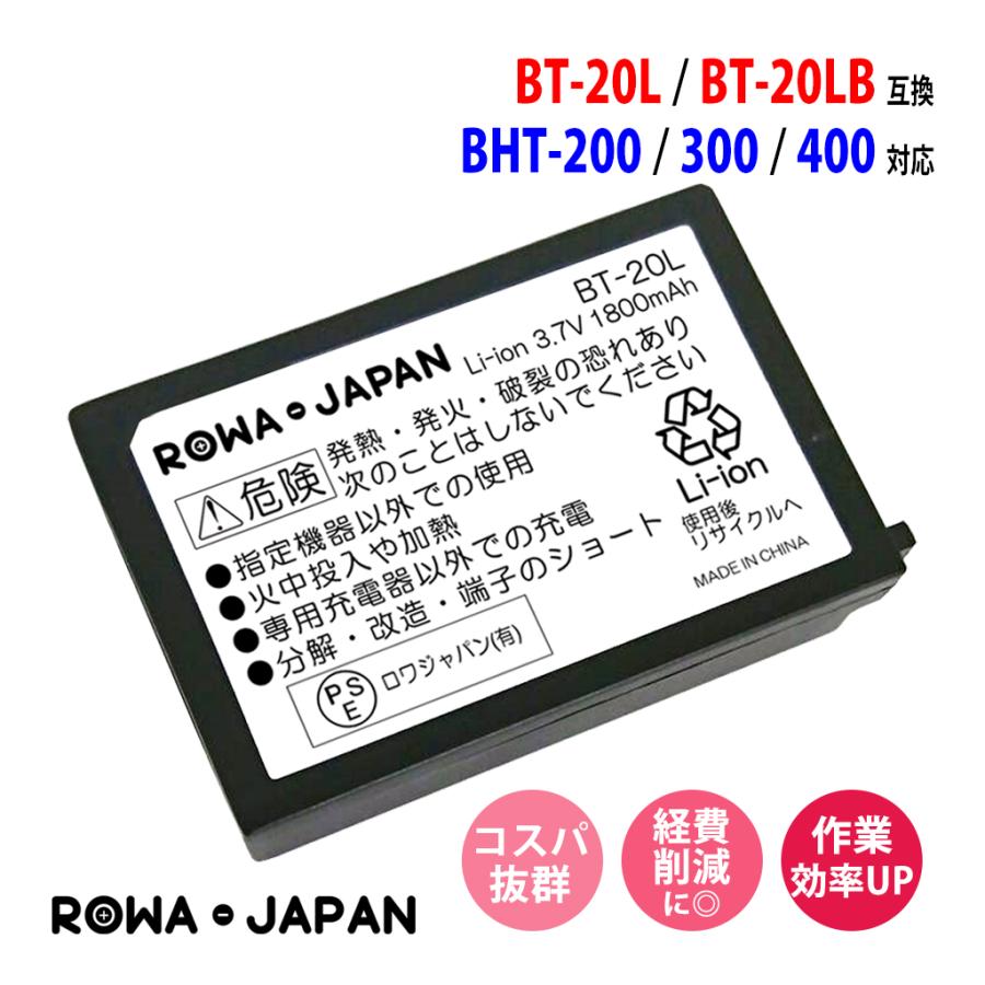 デンソー DENSO対応 デンソー対応 BT-20L BT-20LB 互換 ハンディ デンソー DENSO対応 デンソー対応 BT-20L BT-20LB 互換 ハンディ